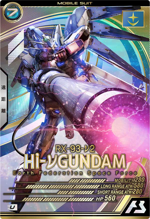 Hi-νガンダム（LX04-027）［U］