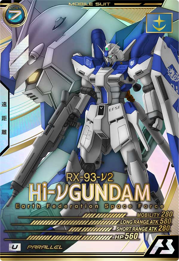 Hi-νガンダム（LX04-027）［U / PARALLEL］