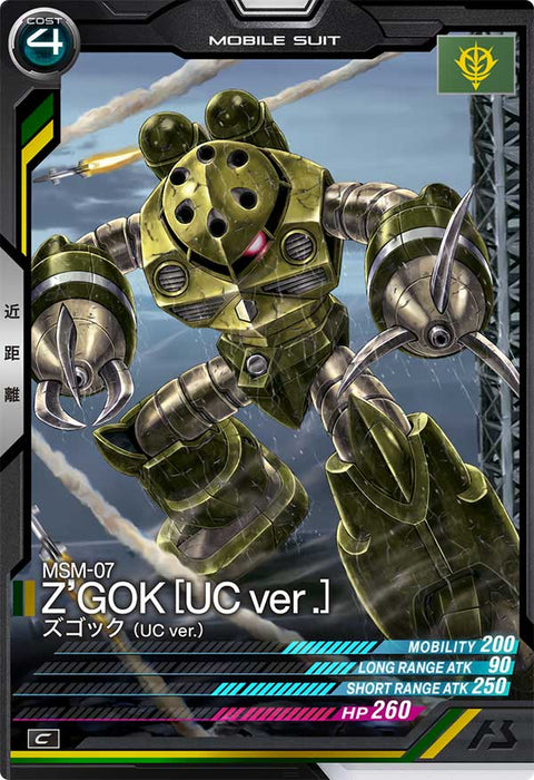 ズゴック (UC ver.)（LX04-033）［C］