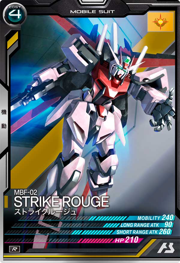 ストライクルージュ（LX04-036）［R］
