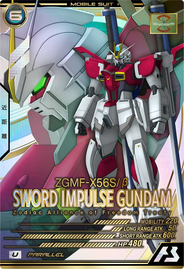 ソードインパルスガンダム（LX04-039）［U / PARALLEL］