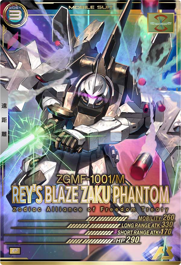 ブレイズザクファントム(レイ・ザ・バレル専用機)（LX04-041）［P］