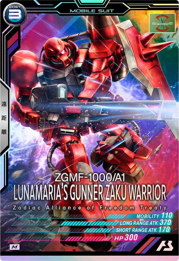 ガナーザクウォーリア(ルナマリア・ホーク専用機)（LX04-043）［M］