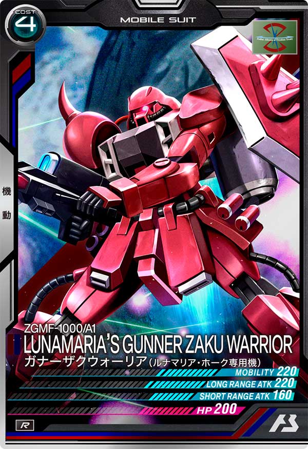 ガナーザクウォーリア(ルナマリア・ホーク専用機)（LX04-044）［R］