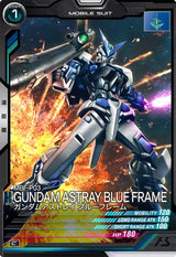 ガンダムアストレイ ブルーフレーム（LX04-046）［C］
