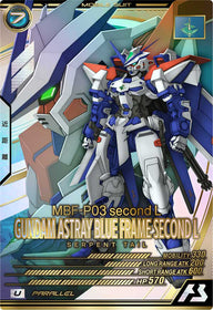 ガンダムアストレイ ブルーフレーム セカンドL（LX04-047）［U / PARALLEL］