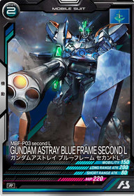 ガンダムアストレイ ブルーフレーム セカンドL（LX04-048）［R］