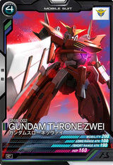ガンダムスローネツヴァイ（LX04-051）［C］