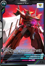 ガンダムスローネツヴァイ（LX04-051）［C］