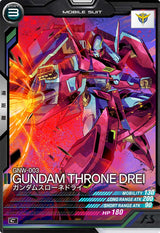 ガンダムスローネドライ（LX04-052）［C］