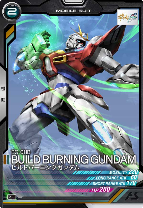 ビルドバーニングガンダム（LX04-057）［C］