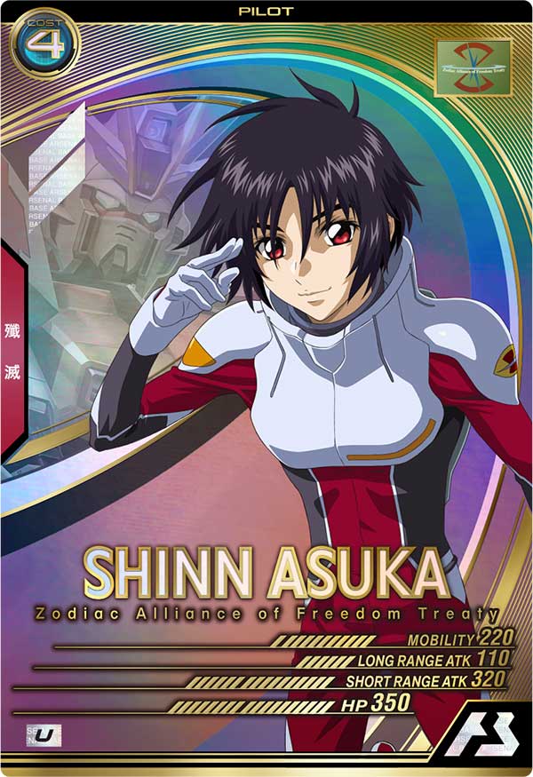 シン・アスカ（LX04-092）［U］