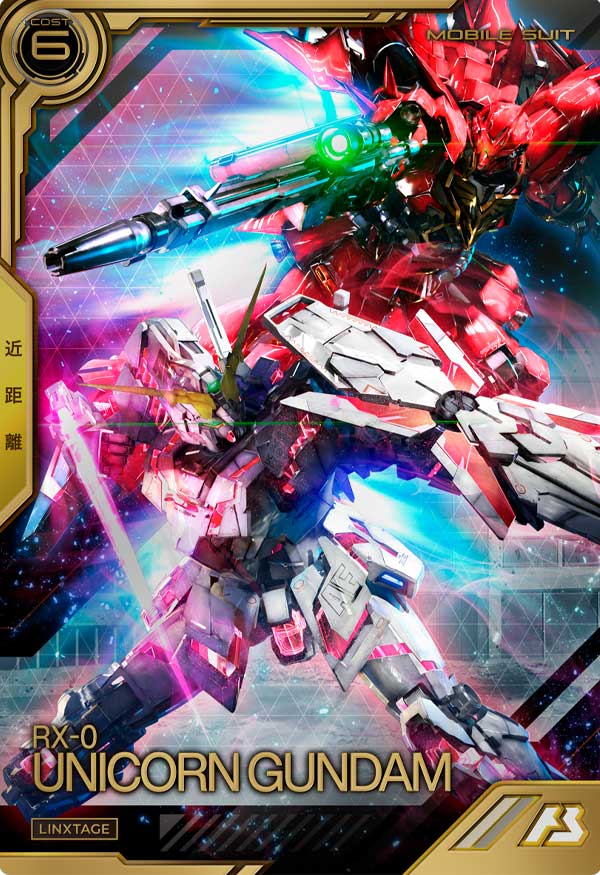 ユニコーンガンダム(デストロイモード)（LXR01-005）［LX］