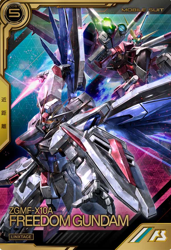 フリーダムガンダム（LXR01-006）［LX］
