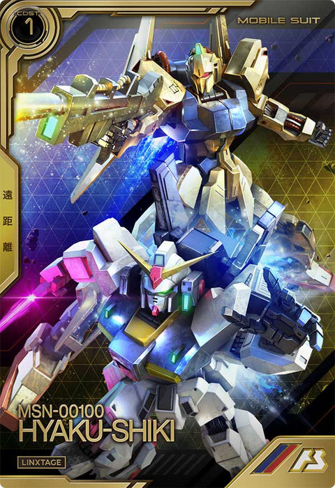 百式（LXR04-004）［LX］