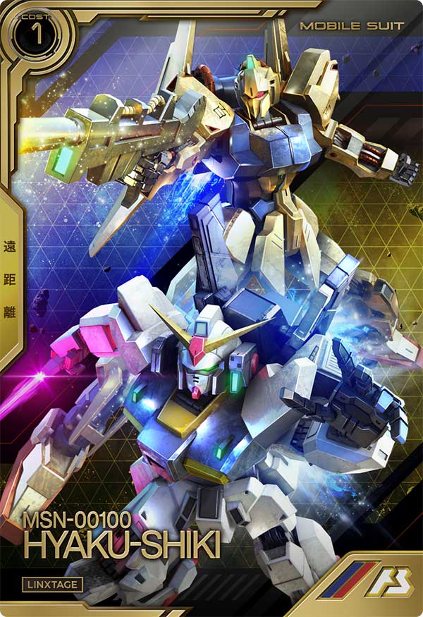 百式（LXR04-004）［LX］