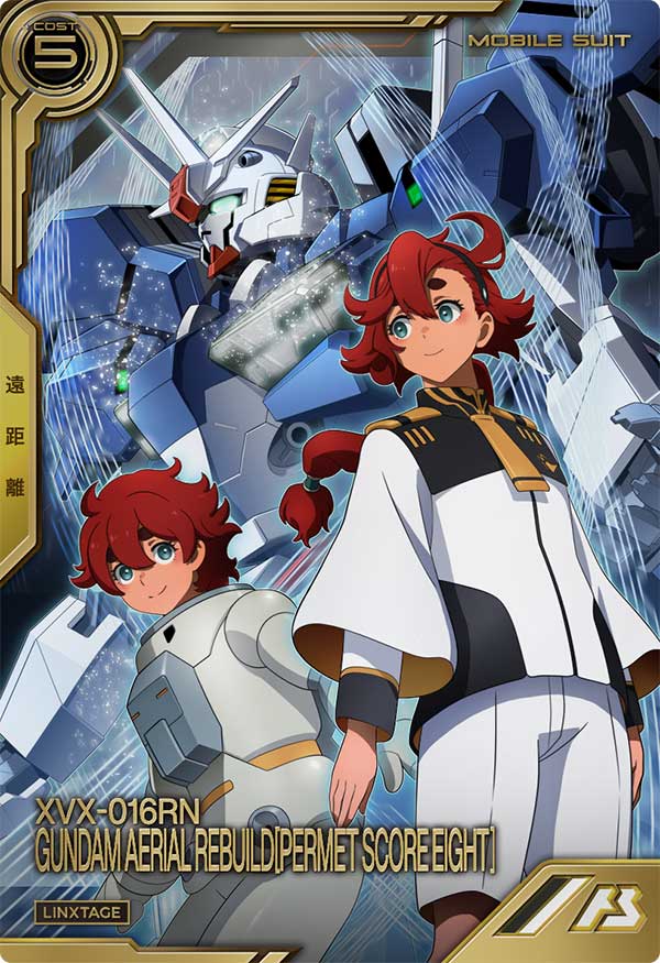 ガンダム・エアリアル(改修型)[パーメットスコア・エイト]（LXR04-007）［LX］