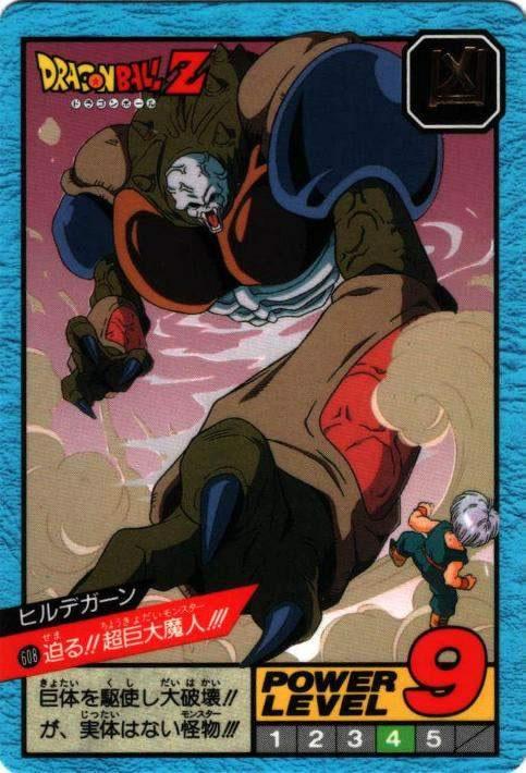 迫る!!超巨大魔人!!!（608）［通常］