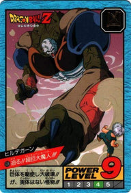迫る!!超巨大魔人!!!（608）［通常］