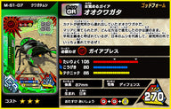 オオクワガタ（M-S1-07）［GR］