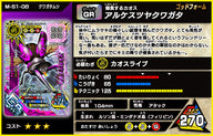 アルケスツヤクワガタ（M-S1-08）［GR］
