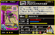 アルケスツヤクワガタ（M-S1-08）［GR］