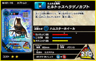 ヒルトゥスヘラヅノカブト（M-S1-15）［未確定］