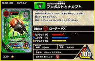 フンボルトヒナカブト（M-S1-20）［未確定］
