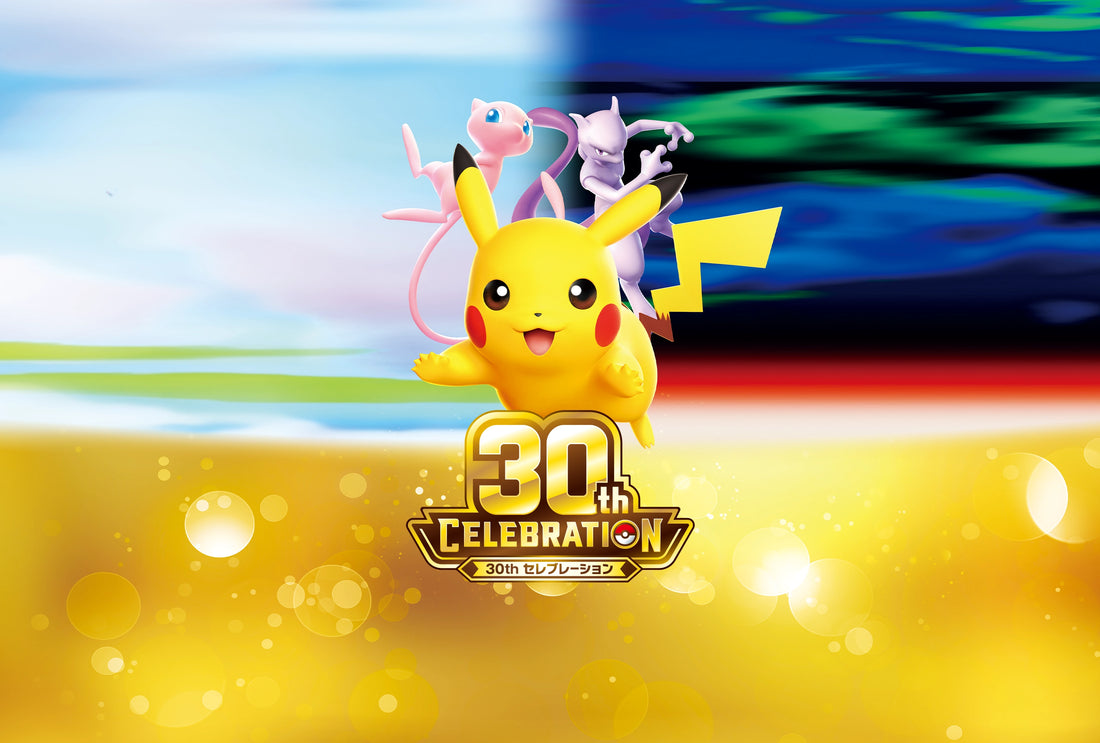 ポケモンカードゲーム MEGA 拡張パック 30th CELEBRATION BOX