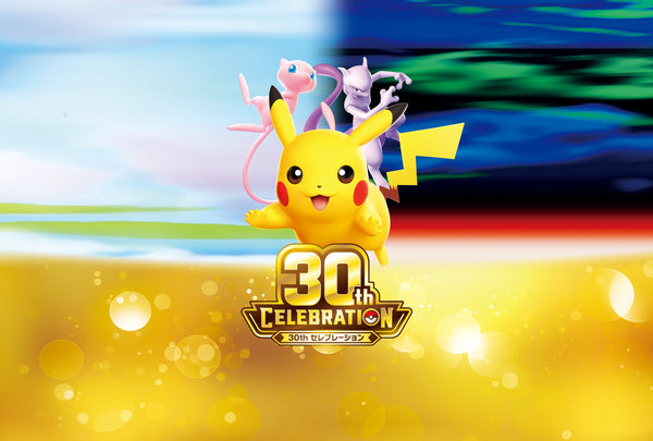 ポケモンカードゲーム MEGA 拡張パック 30th CELEBRATION BOX