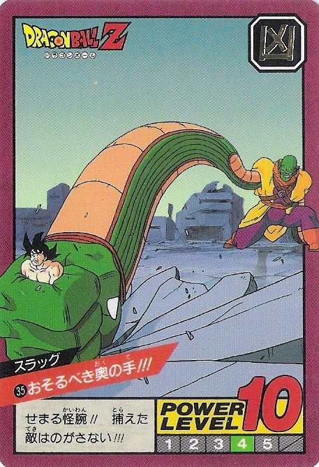 おそるべき奥の手!!!（35）［通常］