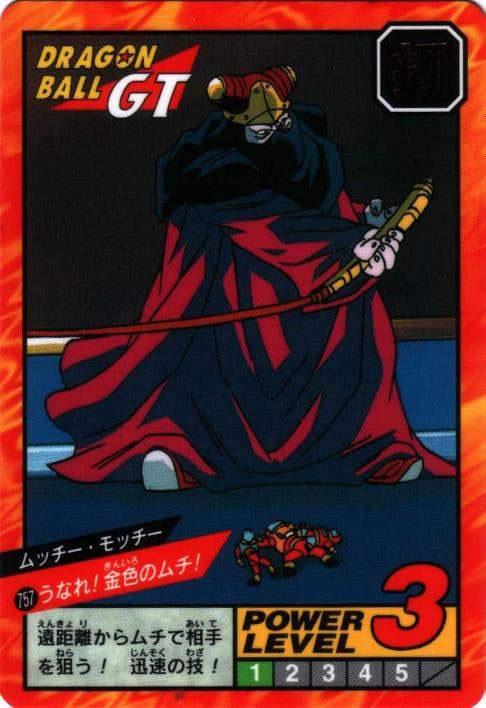 うなれ!金色のムチ!（757）［通常］