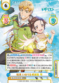 結束 いのり&明浦路 司（ML/001B-001SP）