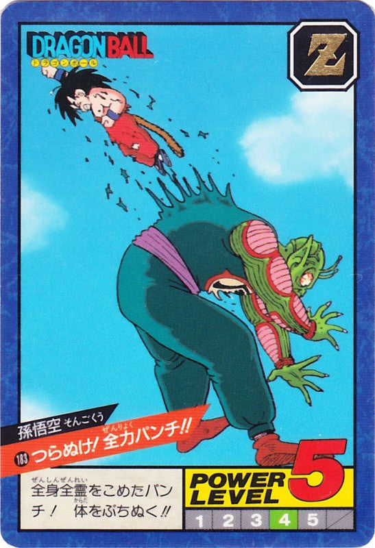 つらぬけ!全力パンチ!!（183）［通常］