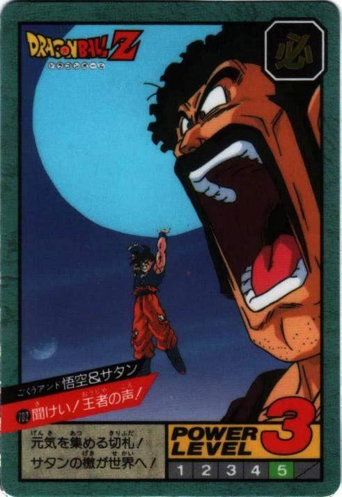 聞けい!王者の声!（702）［プリズム］