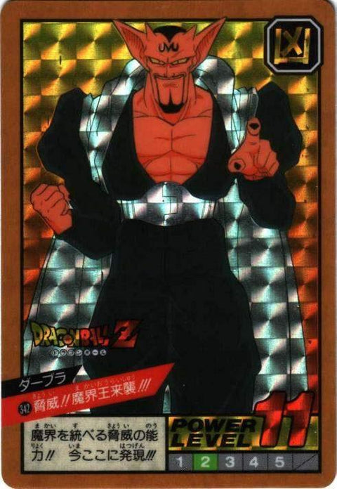 脅威!!魔界王来襲!!!（342）［プリズム］