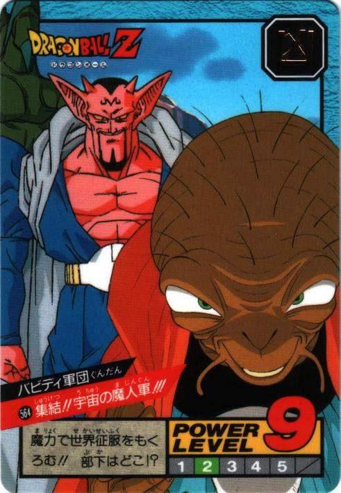 集結!!宇宙の魔人軍!!!（564）［通常］