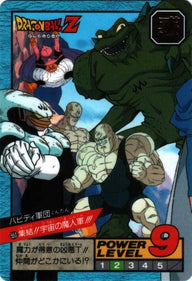 集結!!宇宙の魔人軍!!!（553）［通常］