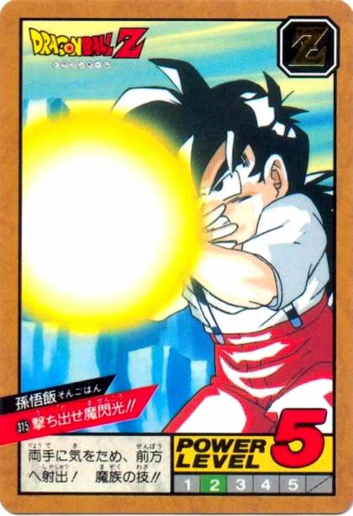撃ち出せ魔閃光!!（315）［通常］