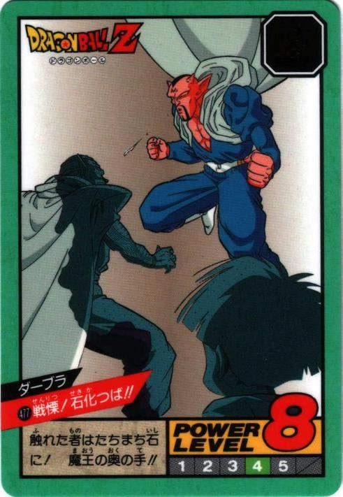 戦慄!石化つば!!（477）［通常］