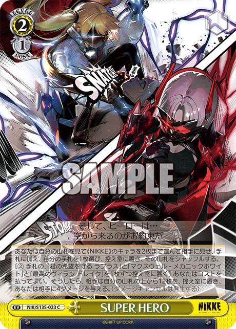 SUPER HERO（NIK/S135 / NIK/S135-023 / C）