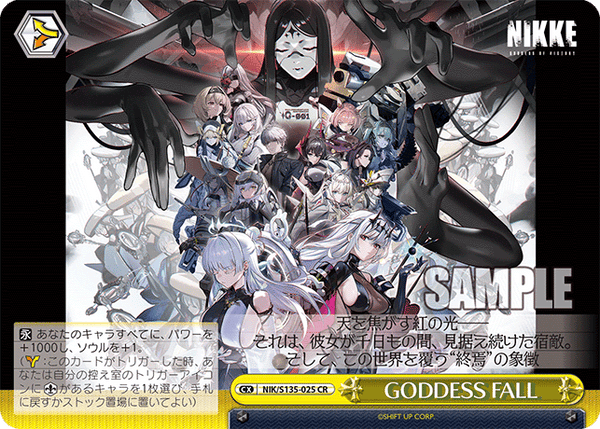 GODDESS FALL（NIK/S135 / NIK/S135-025 / CR）