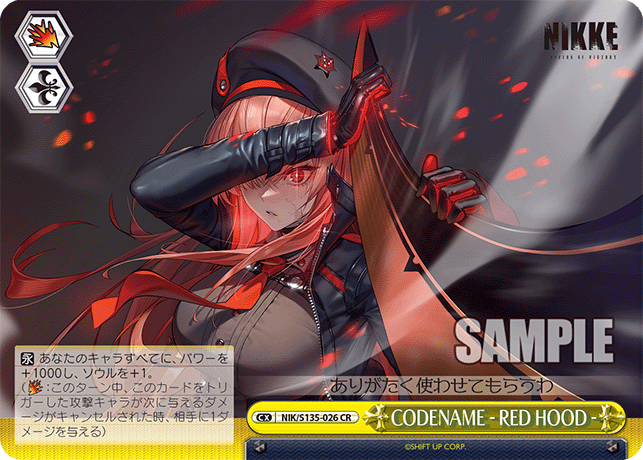 CODENAME - RED HOOD -（NIK/S135 / NIK/S135-026 / CR）