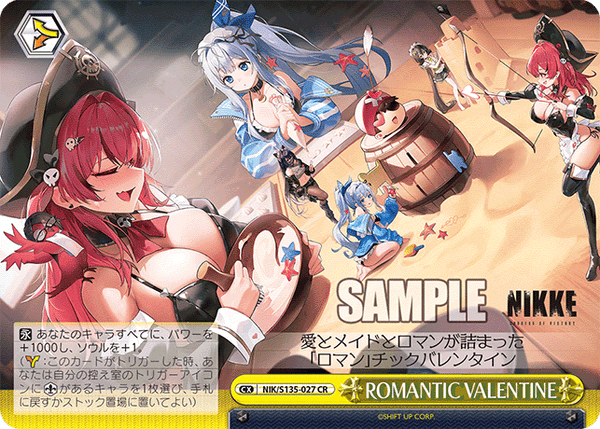 ROMANTIC VALENTINE（NIK/S135 / NIK/S135-027 / CR）（NIK/S135-027）の見本画像
