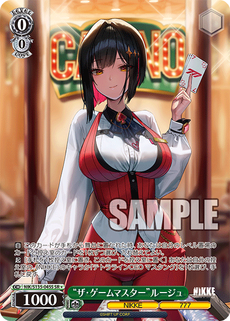 “ザ・ゲームマスター”ルージュ（NIK/S135 / NIK/S135-045S / SR）