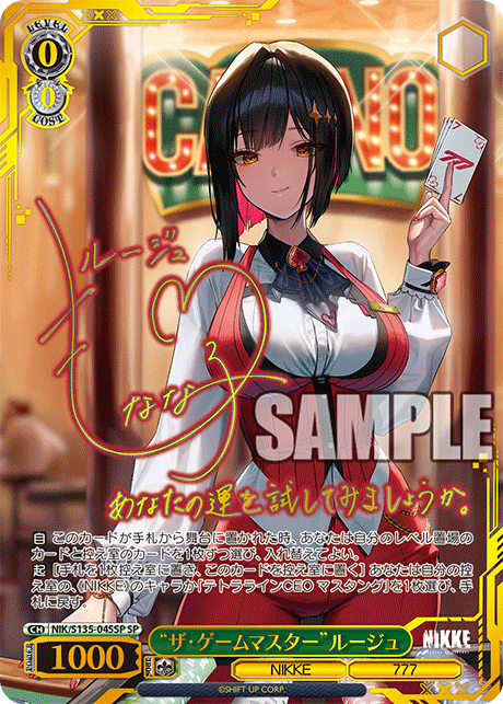“ザ・ゲームマスター”ルージュ（NIK/S135 / NIK/S135-045SP / SP）