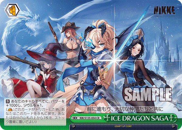 ICE DRAGON SAGA（NIK/S135 / NIK/S135-054 / CR）
