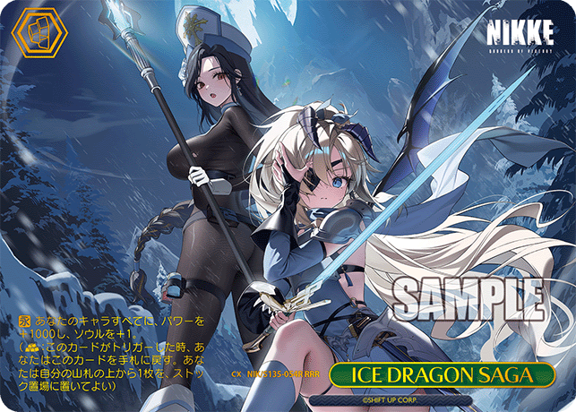 ICE DRAGON SAGA（NIK/S135 / NIK/S135-054R / RRR）