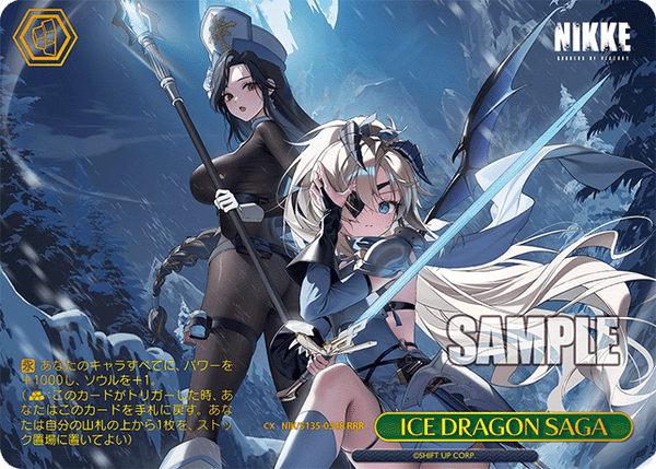 ICE DRAGON SAGA（NIK/S135 / NIK/S135-054R / RRR）