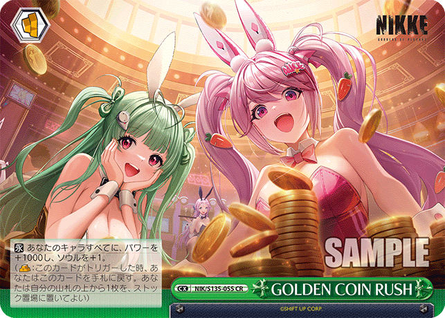 GOLDEN COIN RUSH（NIK/S135 / NIK/S135-055 / CR）